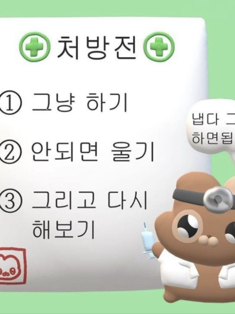 에라이! 애네 의사네! 대표 이미지