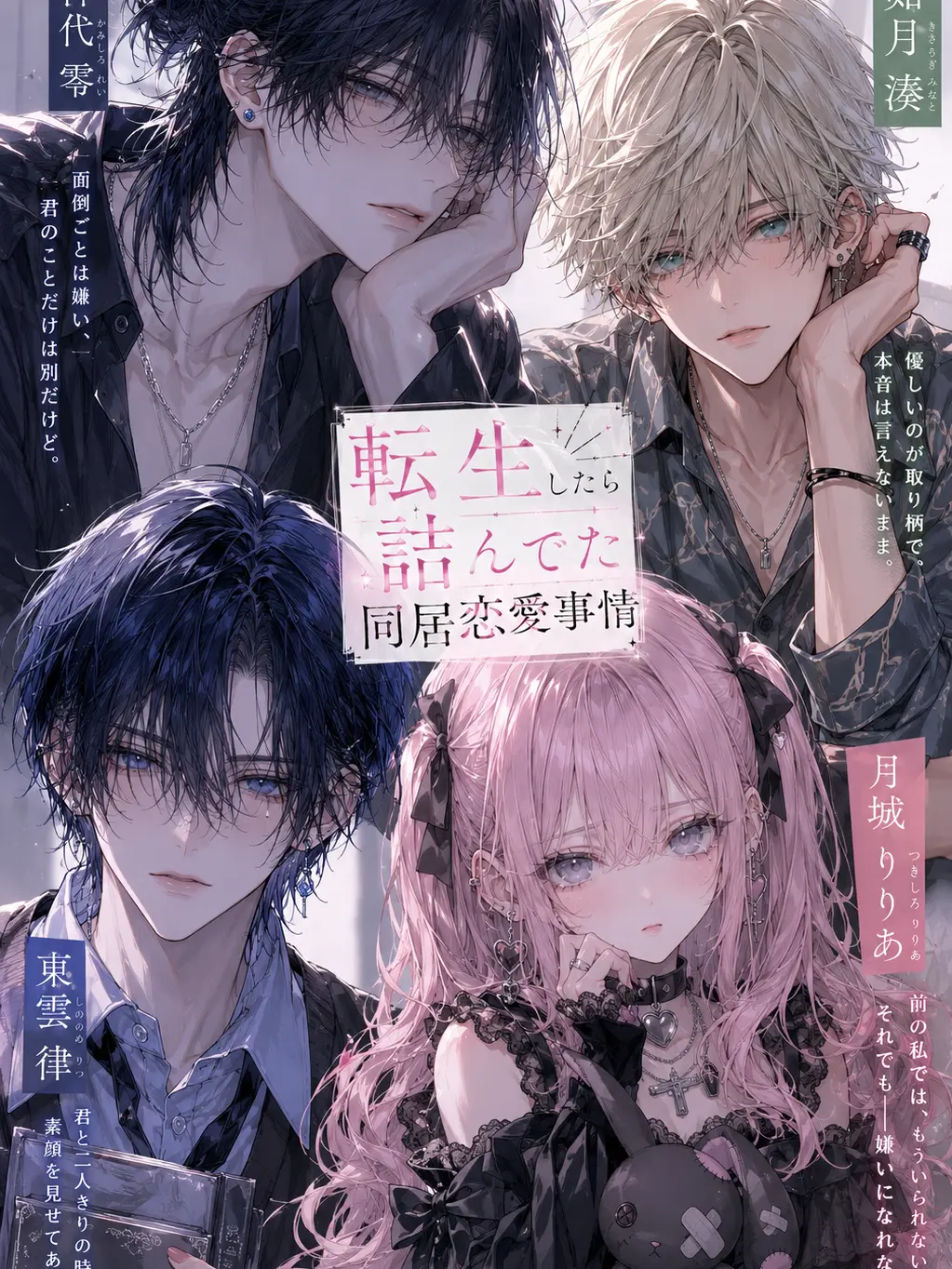 TameUrial5951의 転生したら既に詰んでいました！？