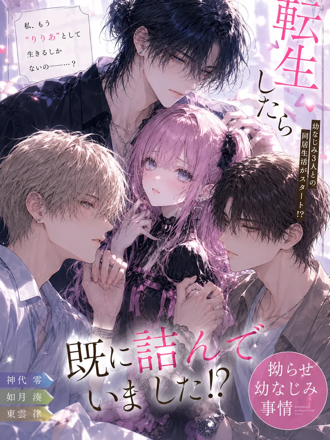TameUrial5951의 転生したら既に詰んでいました！？