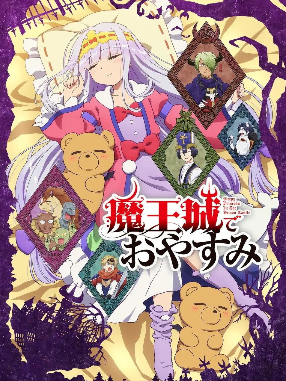 CandidFear5184의 魔王城でおやすみ