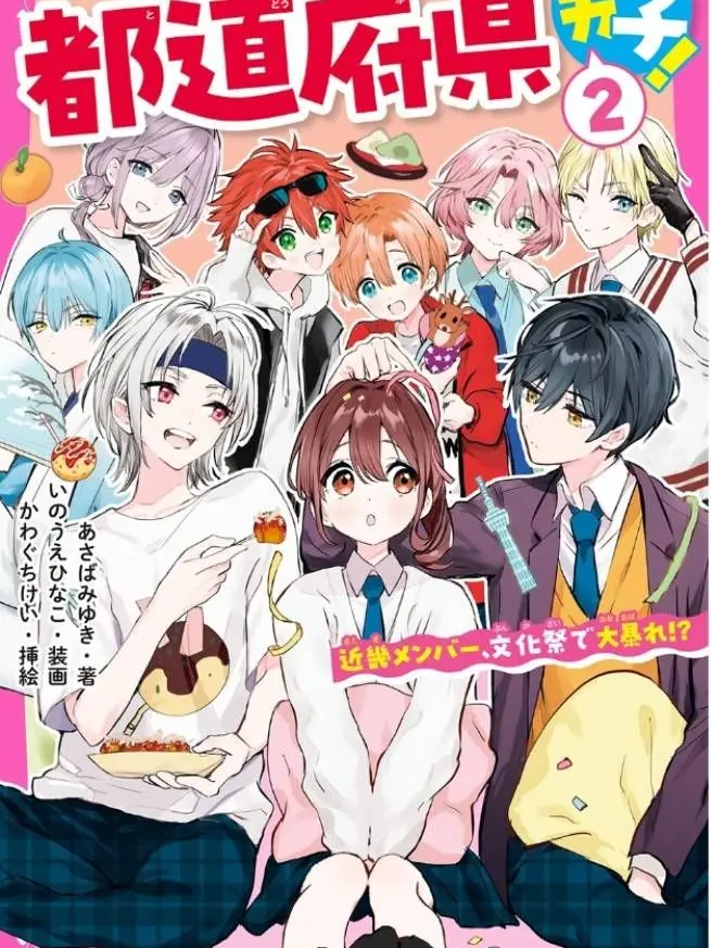 LemonyQueen8323의 都道府県男子！～近畿～
