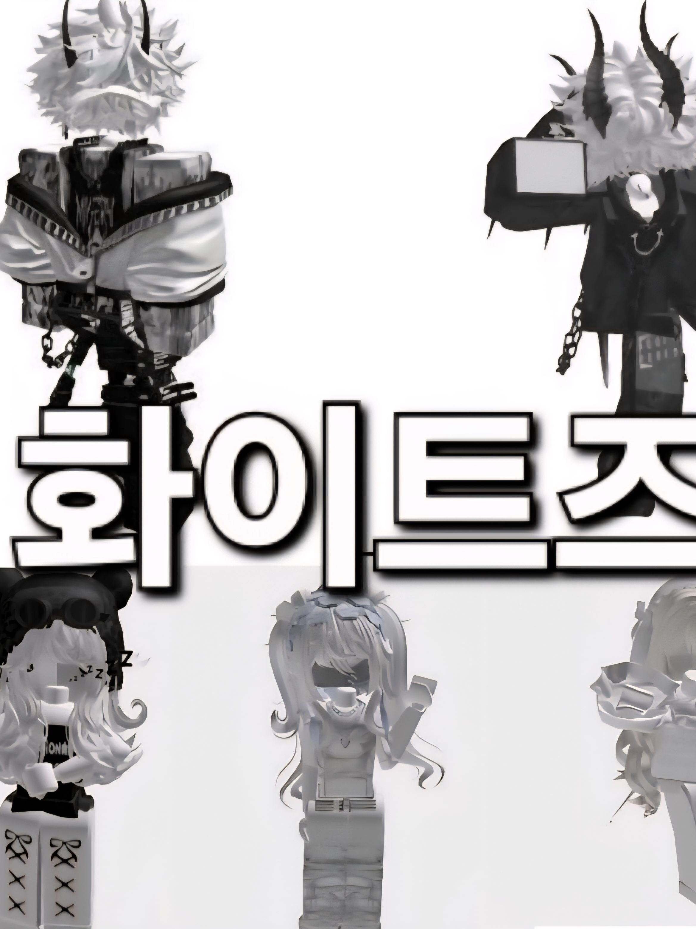 화이트즈 대표 이미지