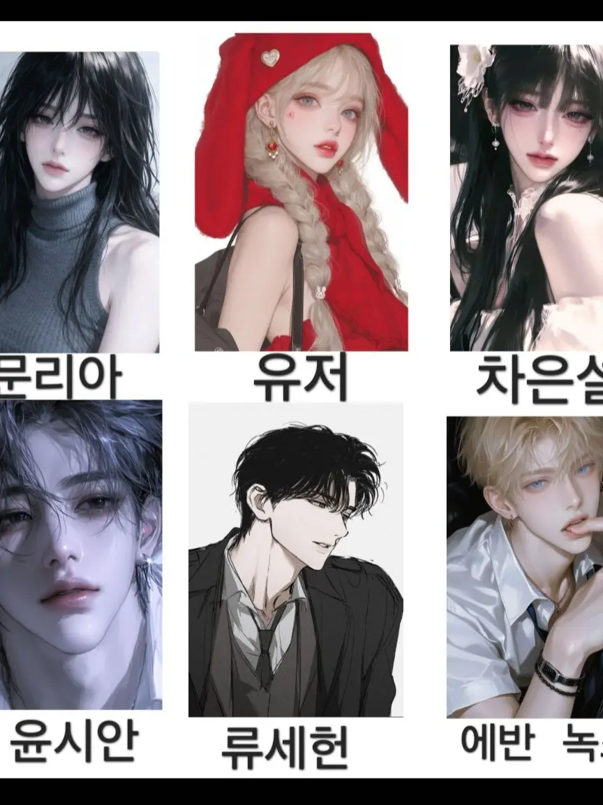 Rtueuryt의 🎭 🎨 남녀무리