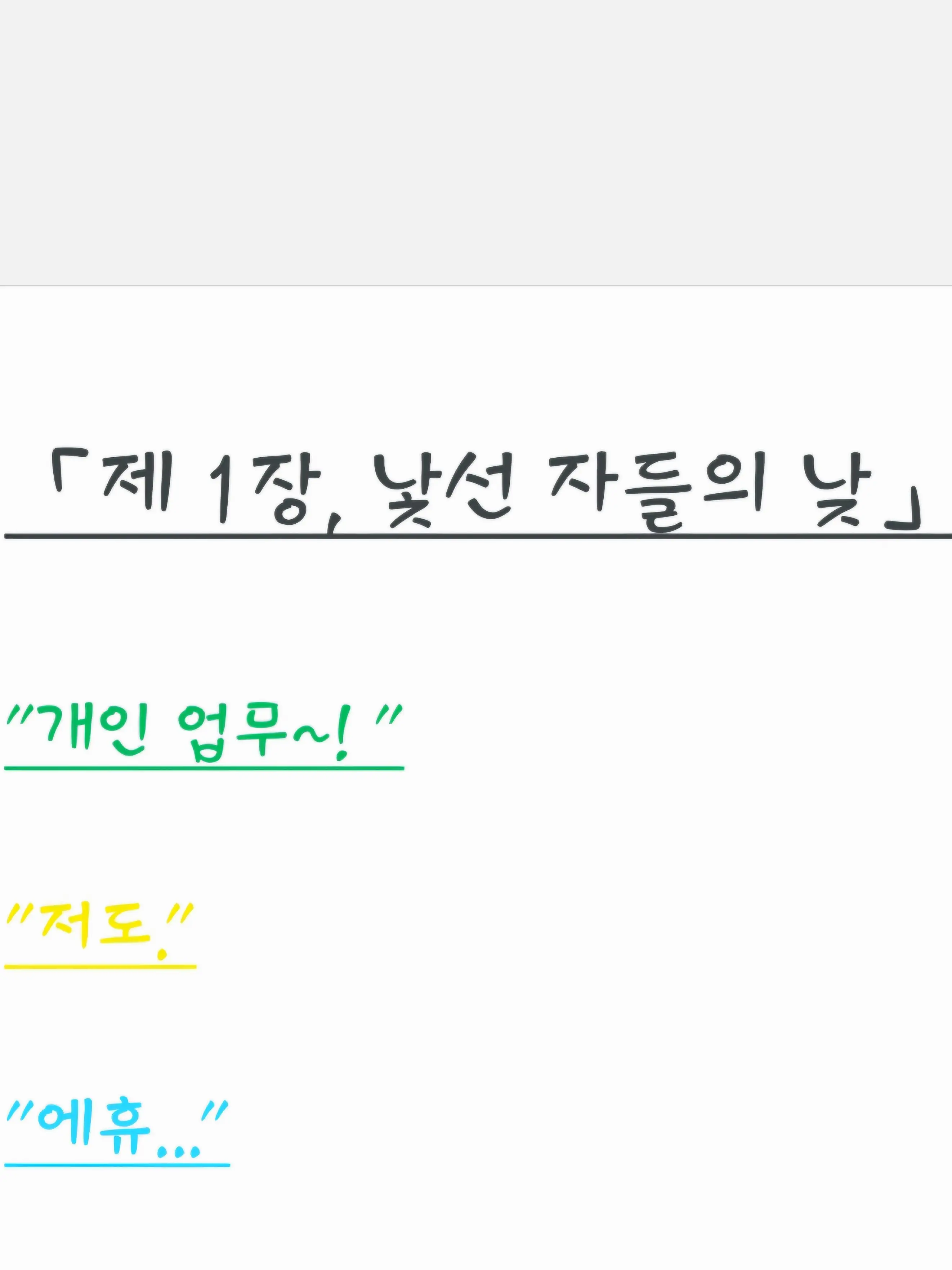DOSK의 미스터리 수사반