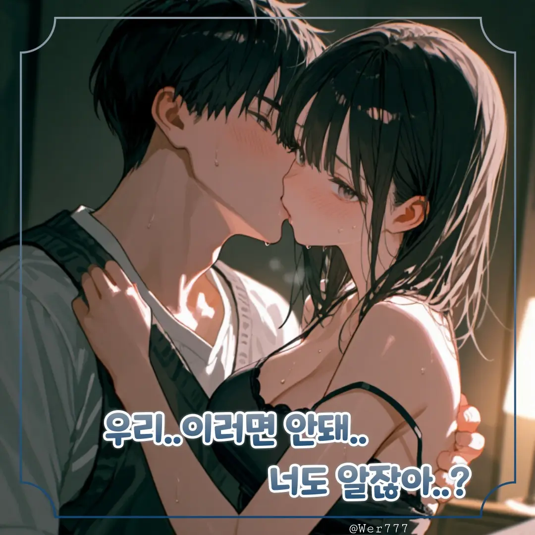Wer777의 강희연