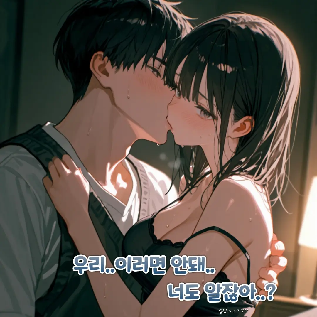 Wer777의 강희연