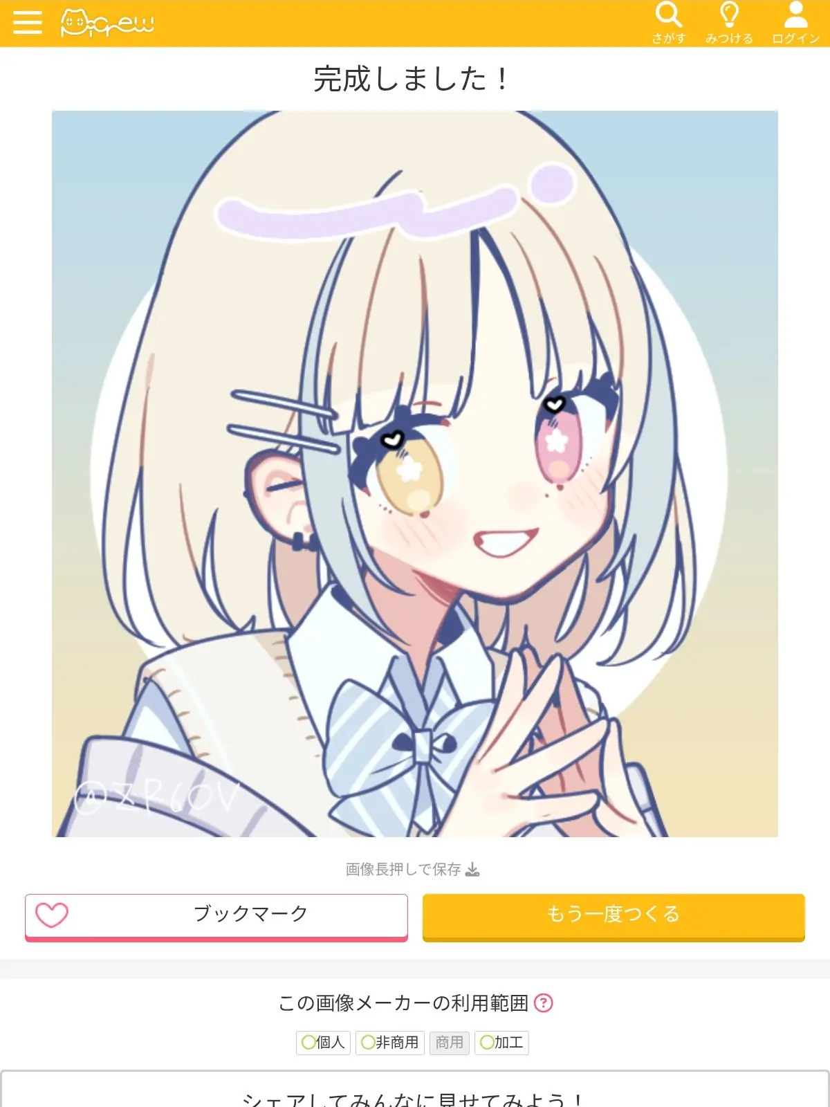 PaleYear7200의 俺の推しが転校生……！？