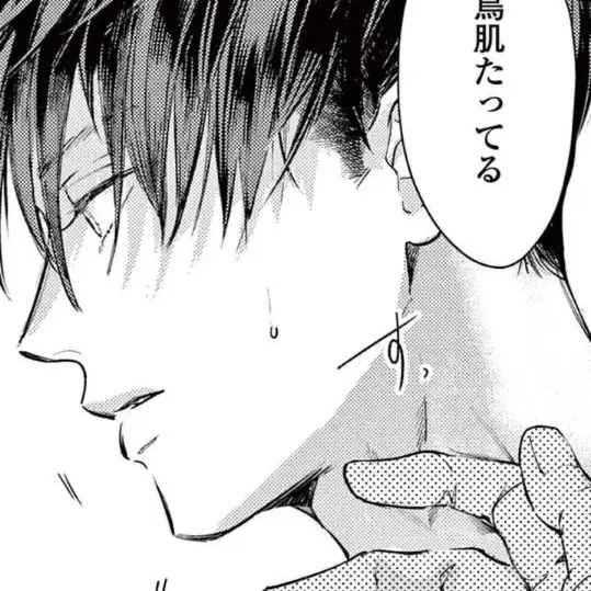 Ta7k0621의 隣のあの子は"超超超"沼男