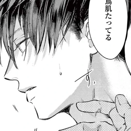 隣のあの子は"超超超"沼男