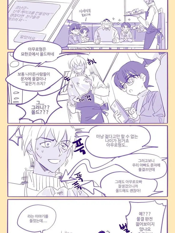 SaltyCake3762의 후루야 레이