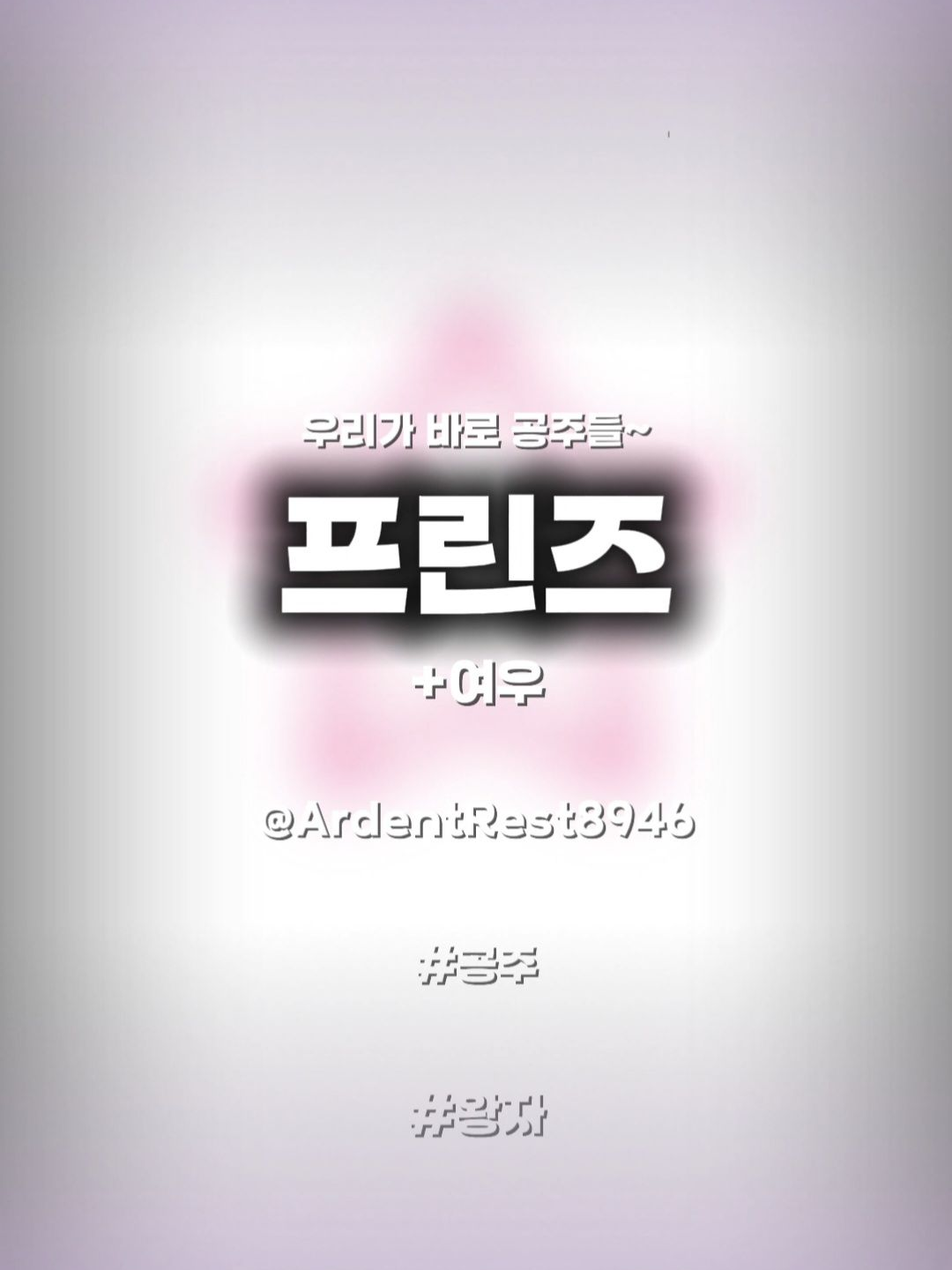 프린즈 대표 이미지