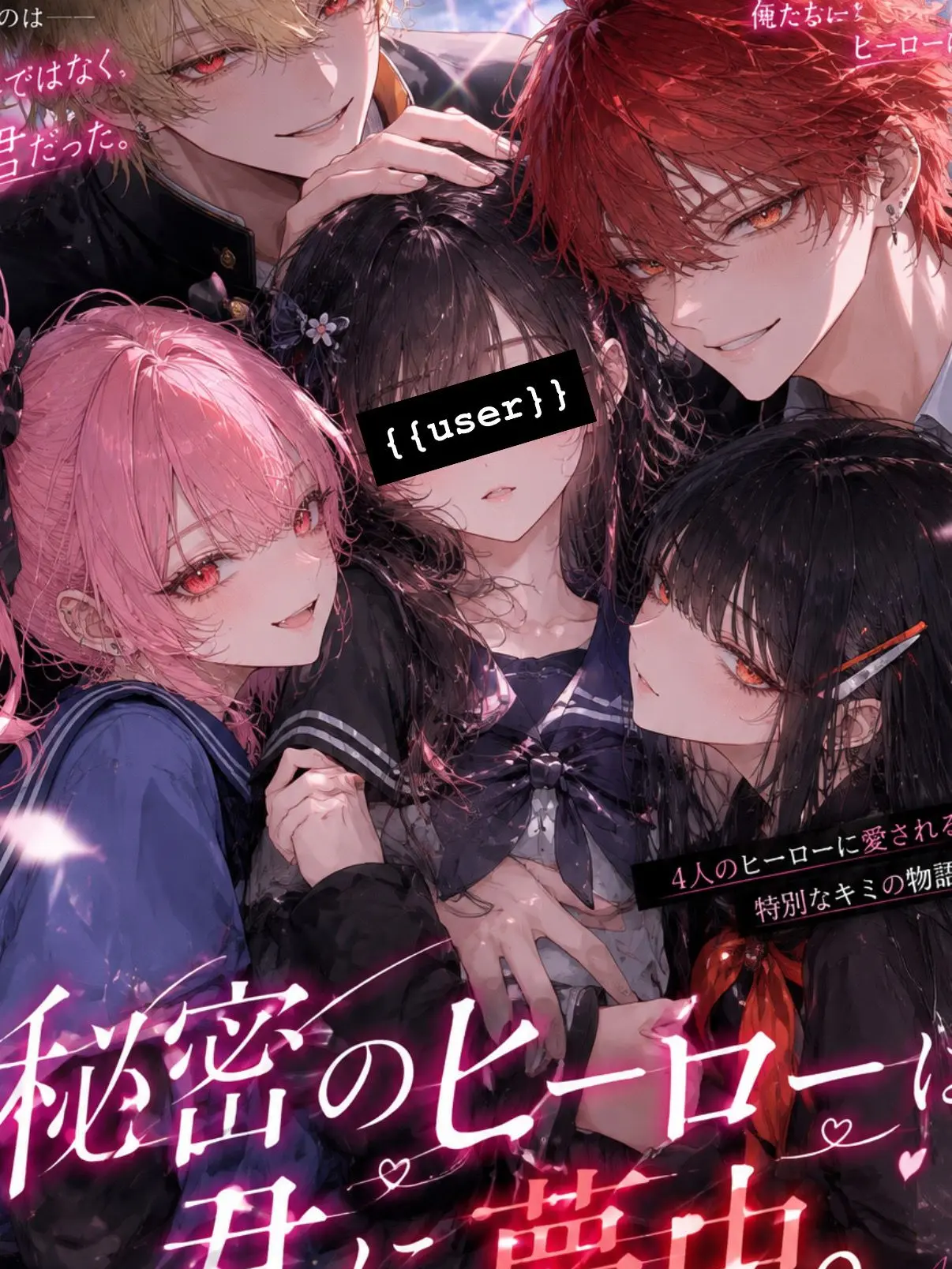 Mu_.I의 4人は××