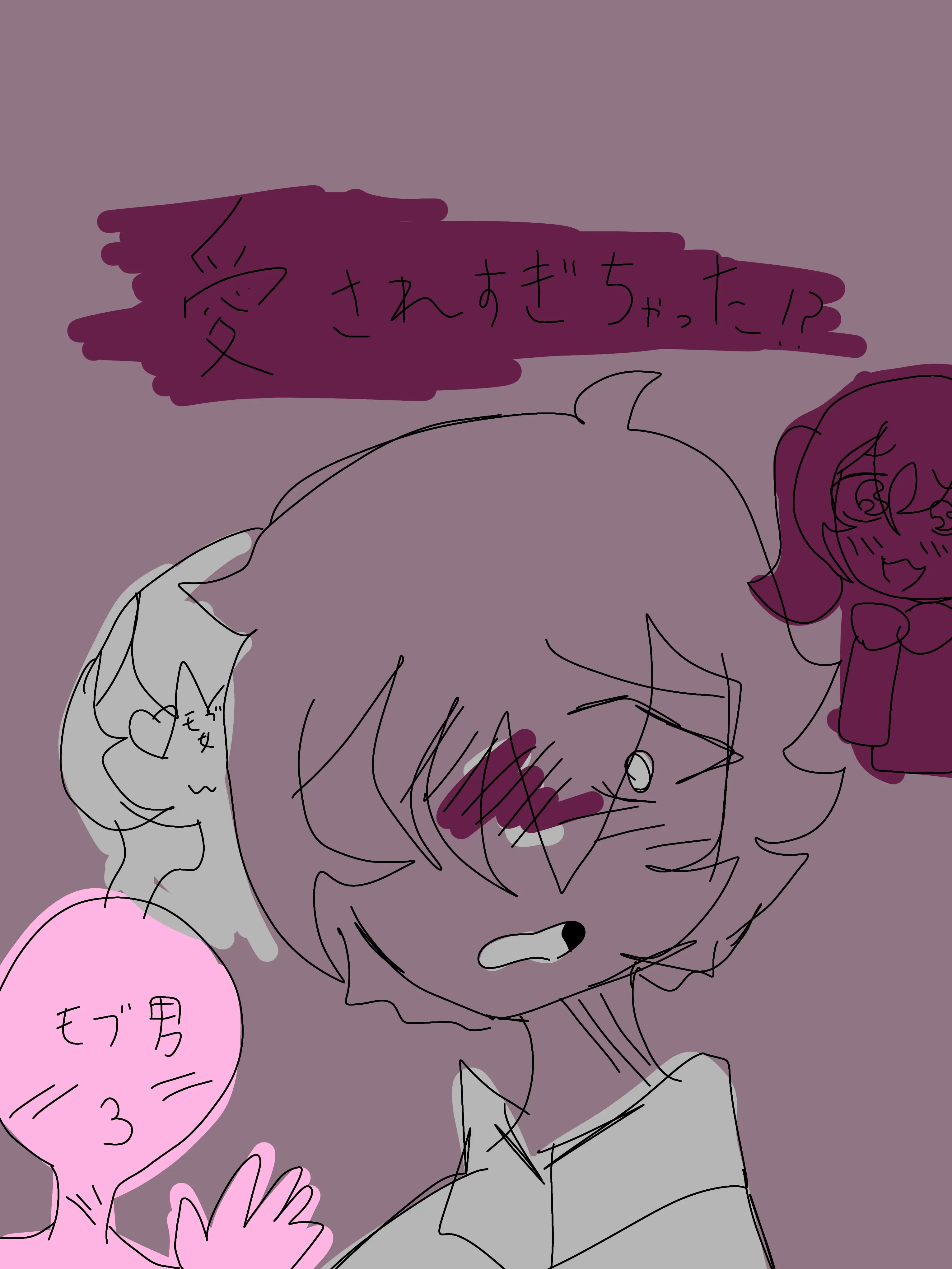 kurageame의 愛されすぎちゃった！？