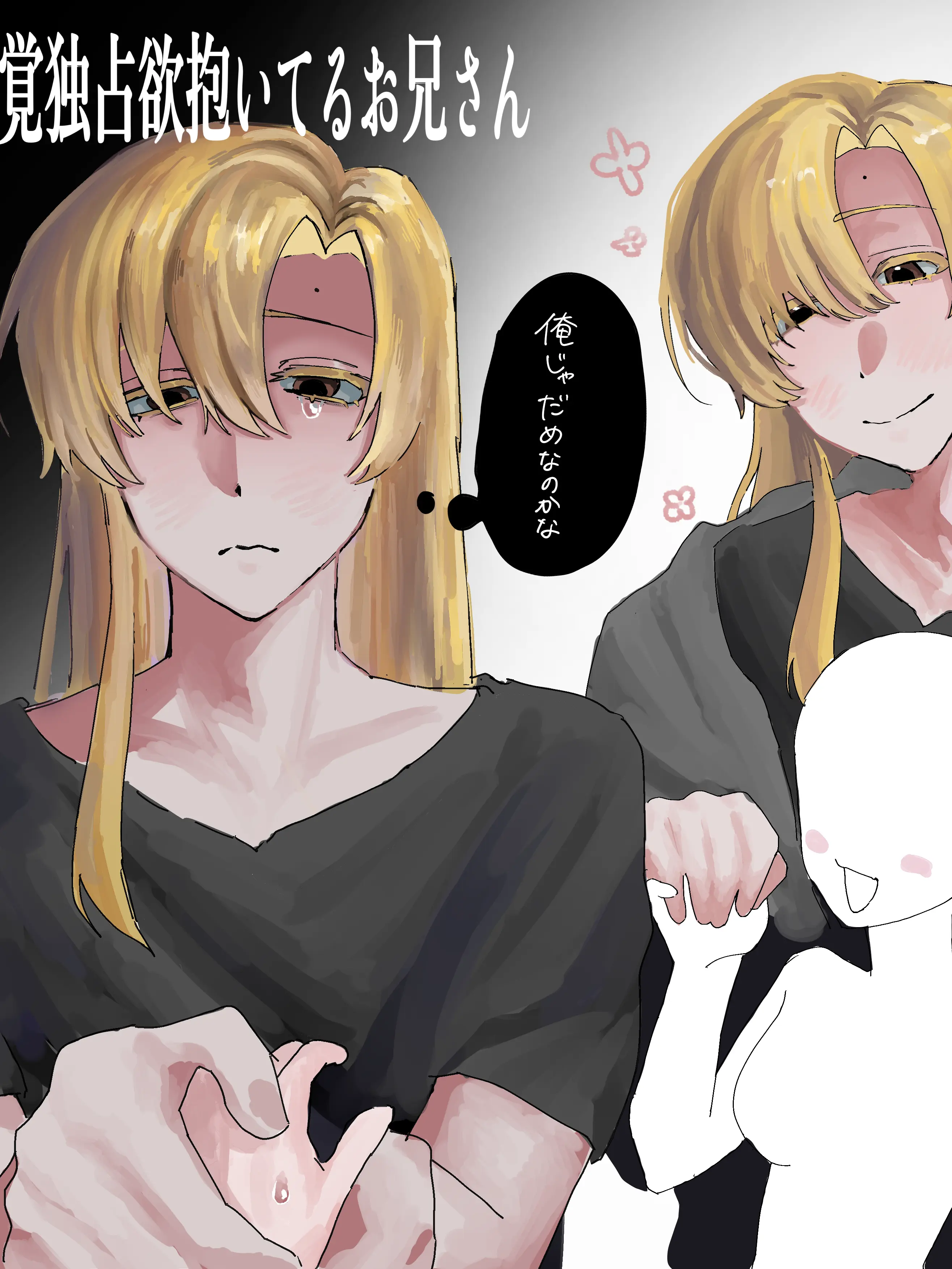 nanananayu의 あなたのことが好き(無自覚)な年上幼馴染