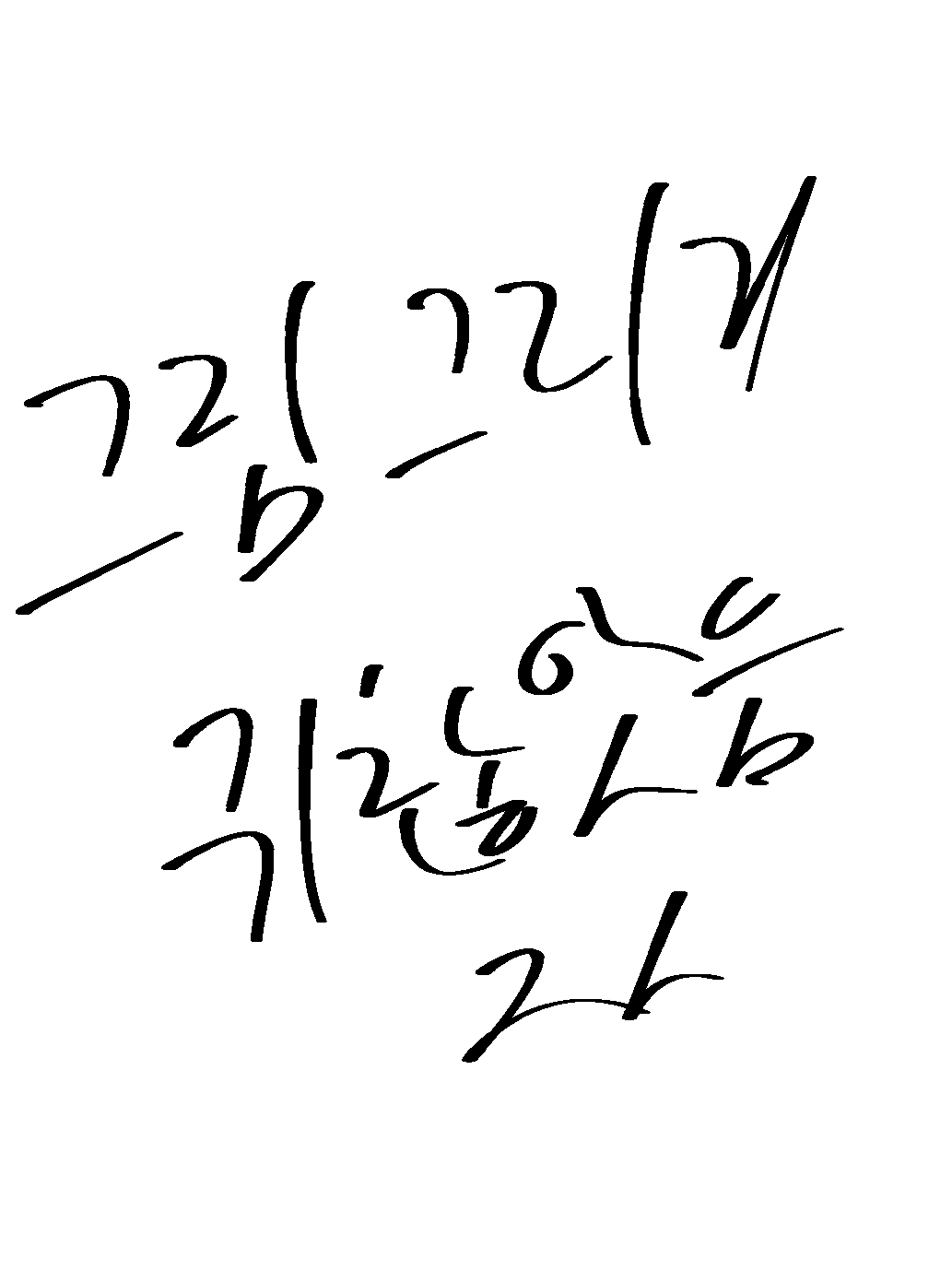 [다오데 교도소 AU] 대표 이미지