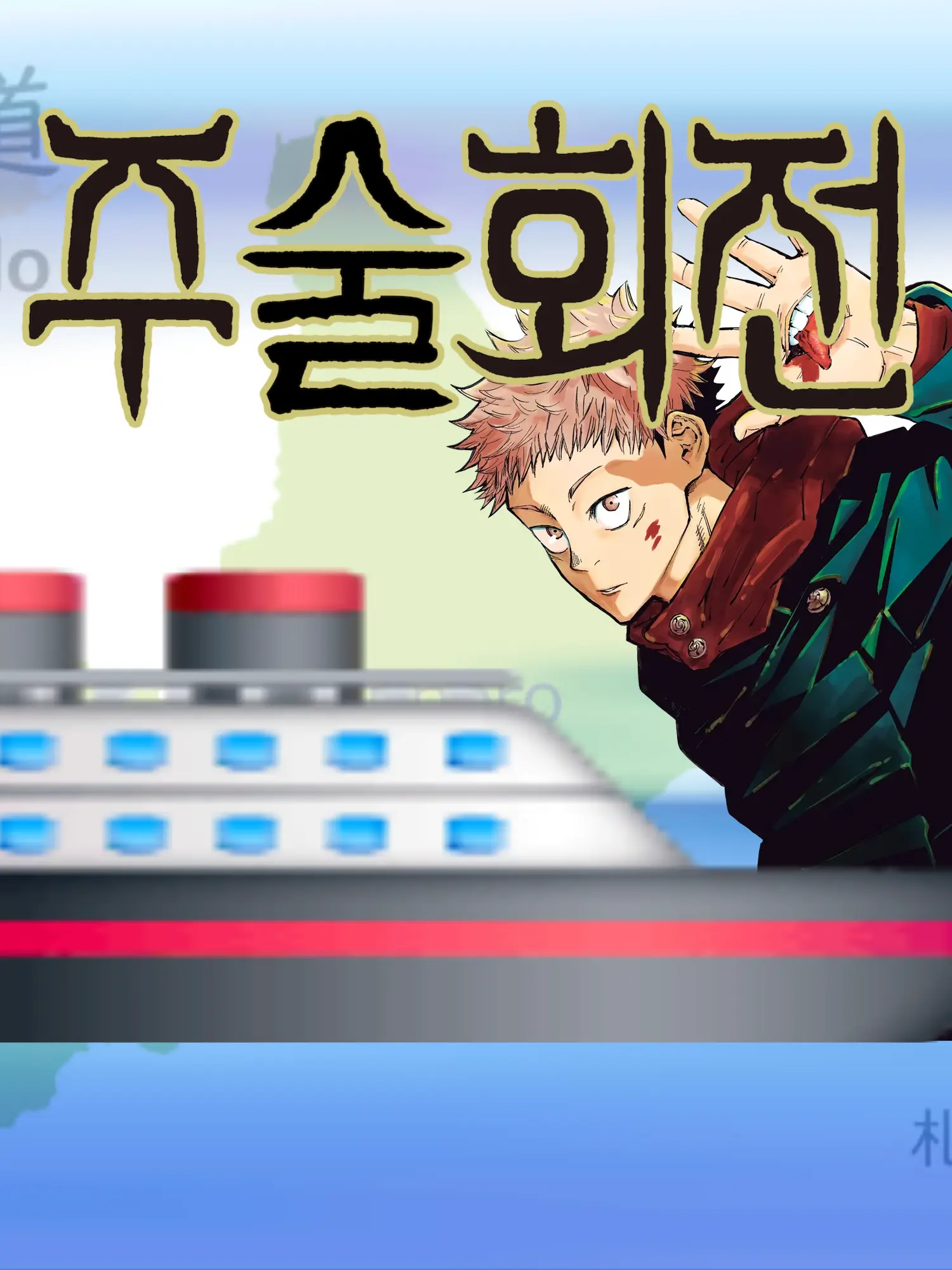bucket의 임무 장소가...