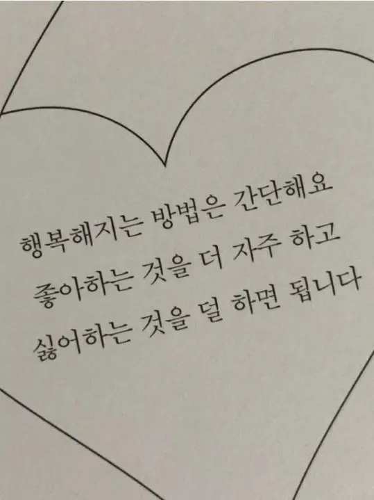 Happy_1234의 지금 하고 있어.