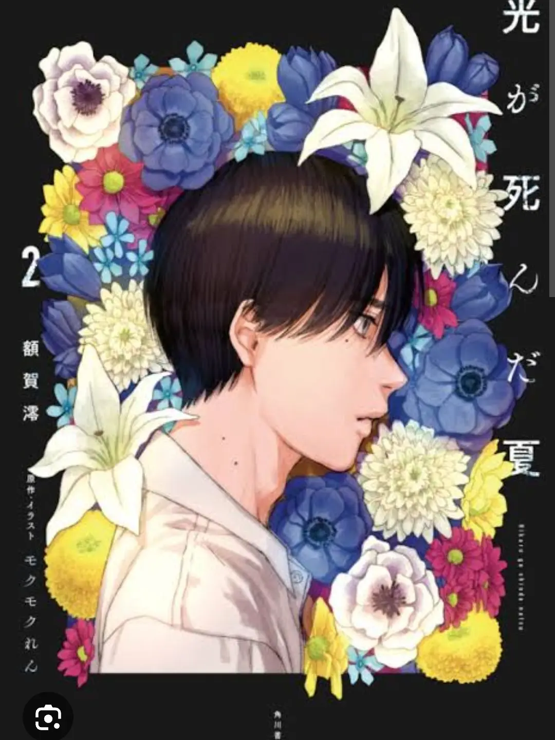 maruo-3658의 辻中佳紀