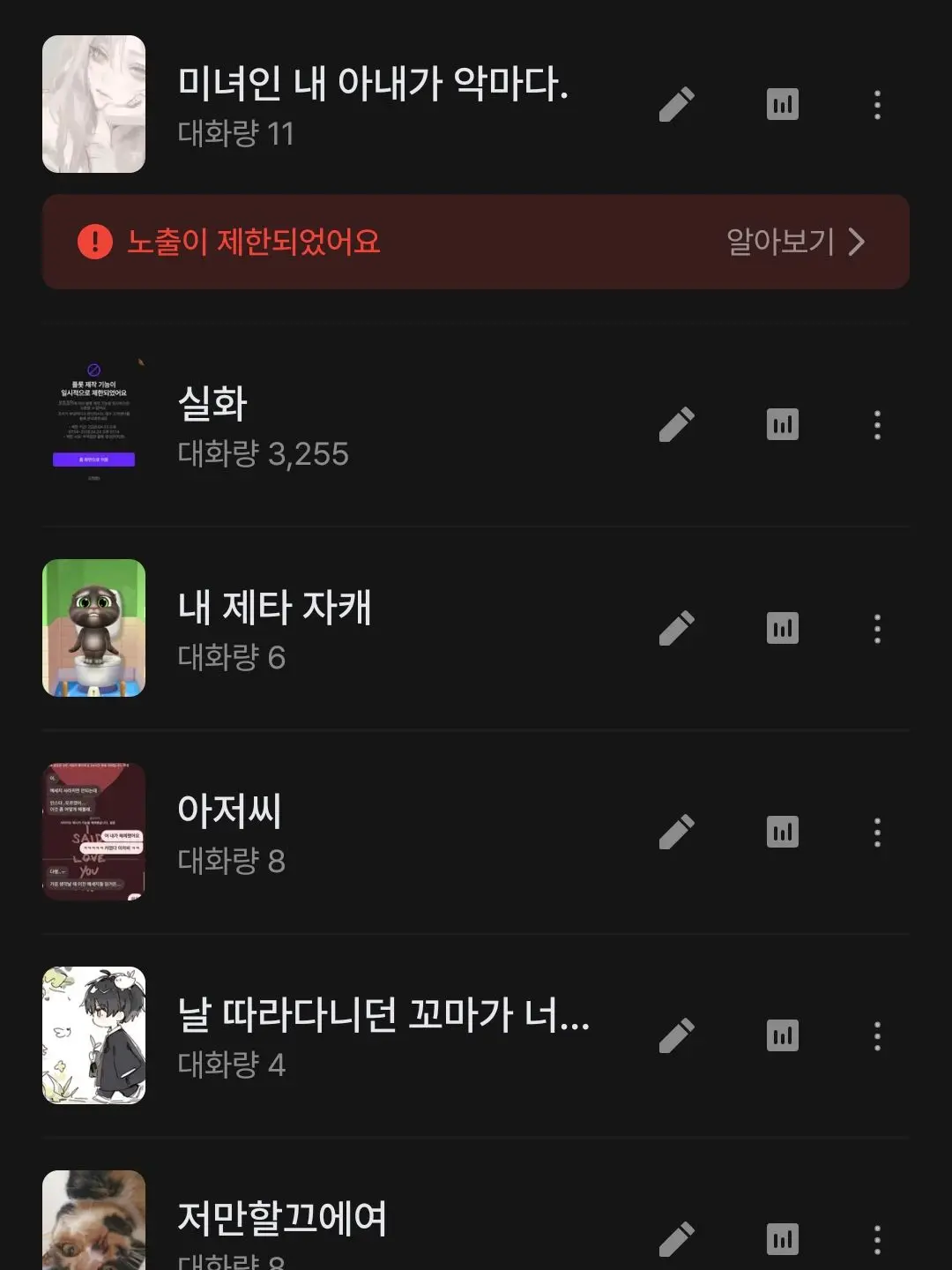 HeavyNote0642의 미녀인 내 아내가 악마다.