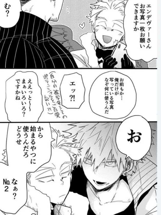RancidBowl3591의 燈矢くんとホークスとエンデヴァー