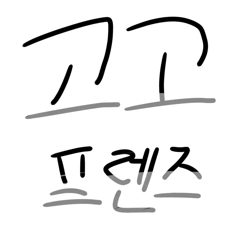 Hyaneu의 안전요원 고고프렌즈