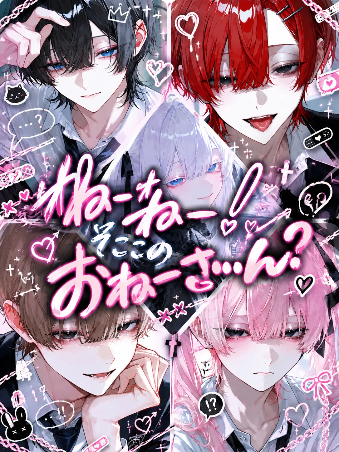 ri_nq2의 ねーねー！そこのおねーさ…ん？