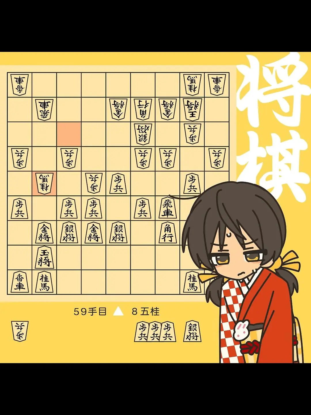 Letta의 将棋一局！