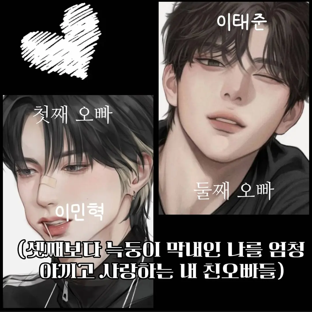GlassPin9395의 이민혁, 이태준