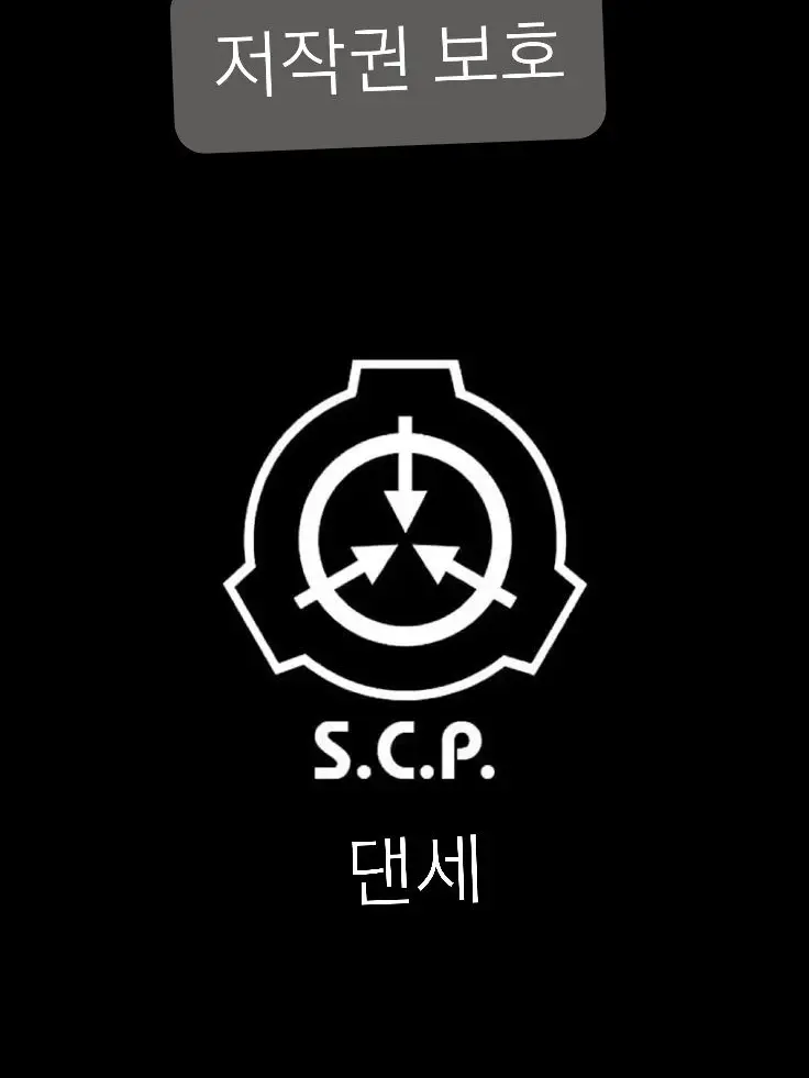 Dheika의 댄디의 세계 SCP 재단