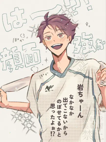 ExoticRadio5631의 及川徹