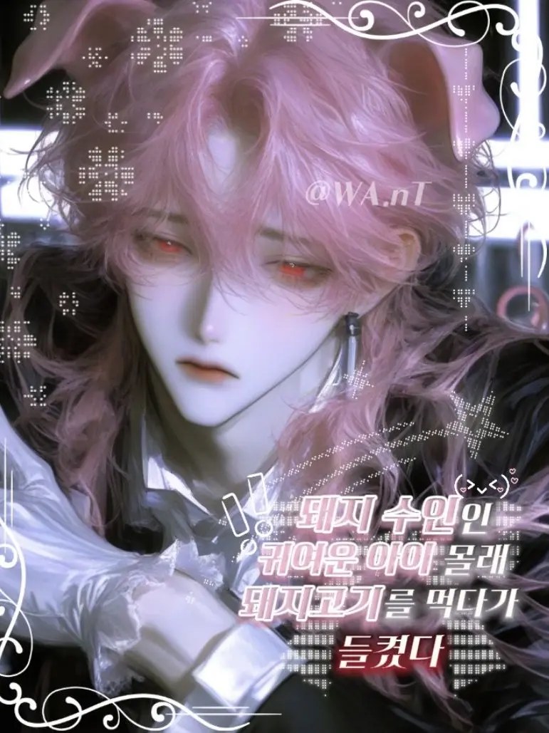 WA.nT의 [BL] 레비안