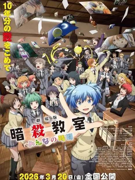 balatu의 他作品のキャラ達が暗殺教室の世界へ！？