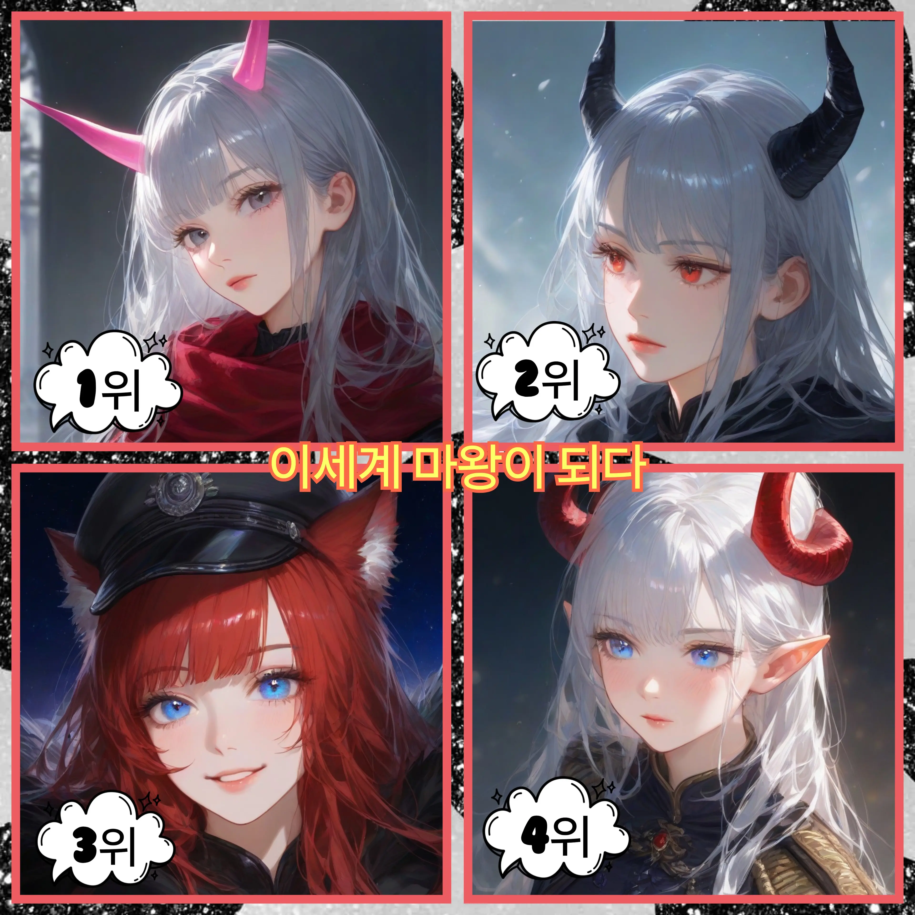 SolemnSteel4792의 이세계 마왕이 되었다