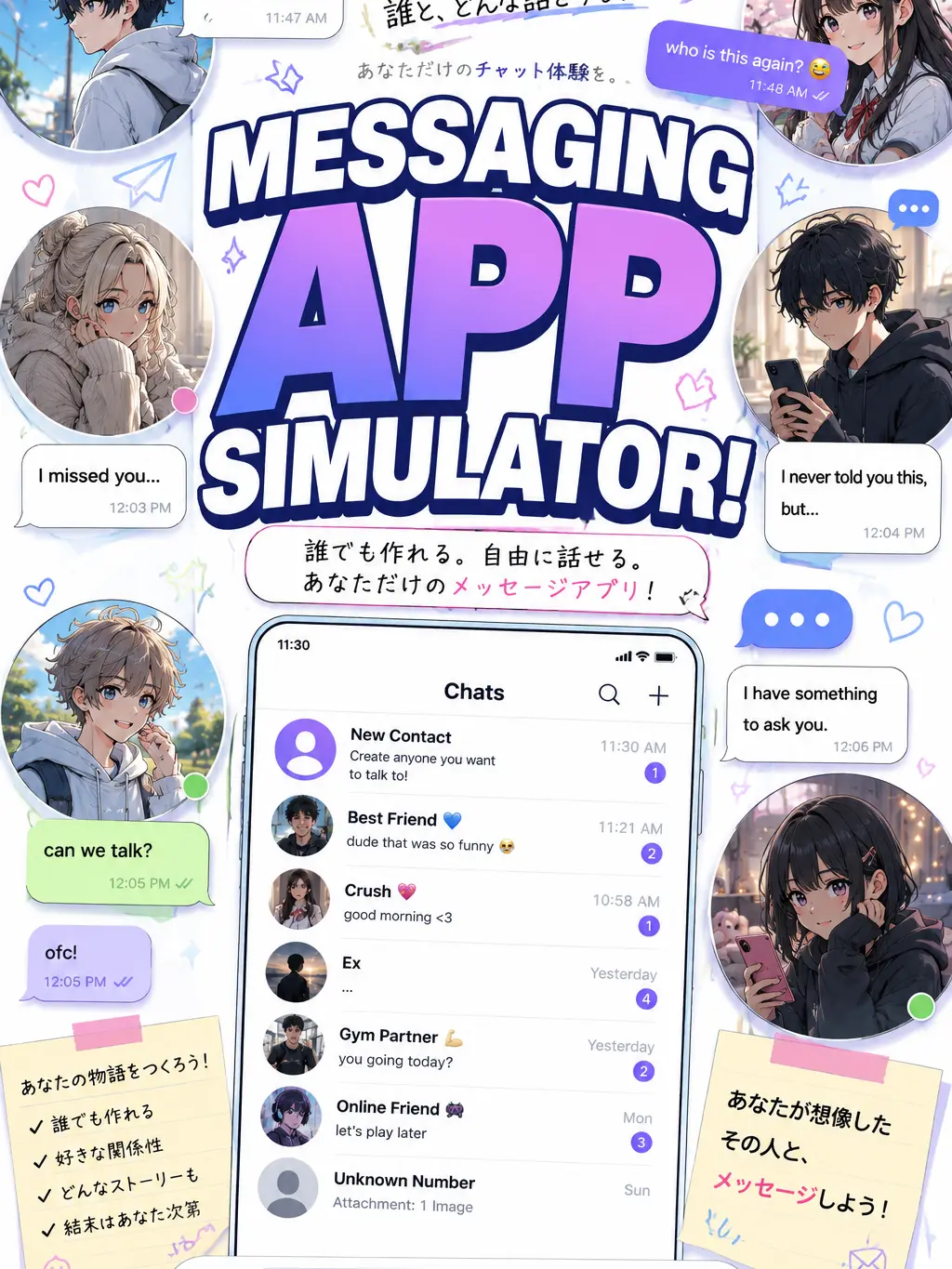 TheSockCollector의 Messaging App Simulator!