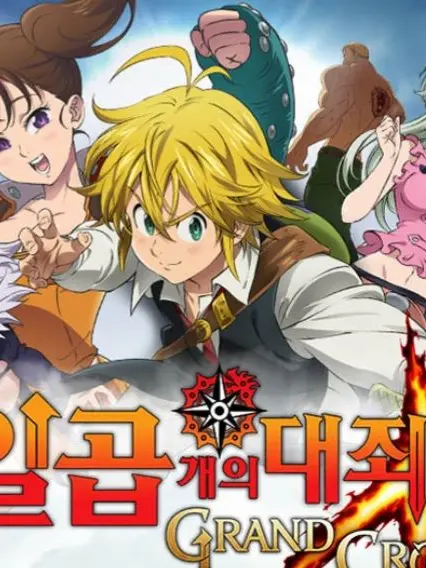 FlushSack0746의 일곱개의 대죄