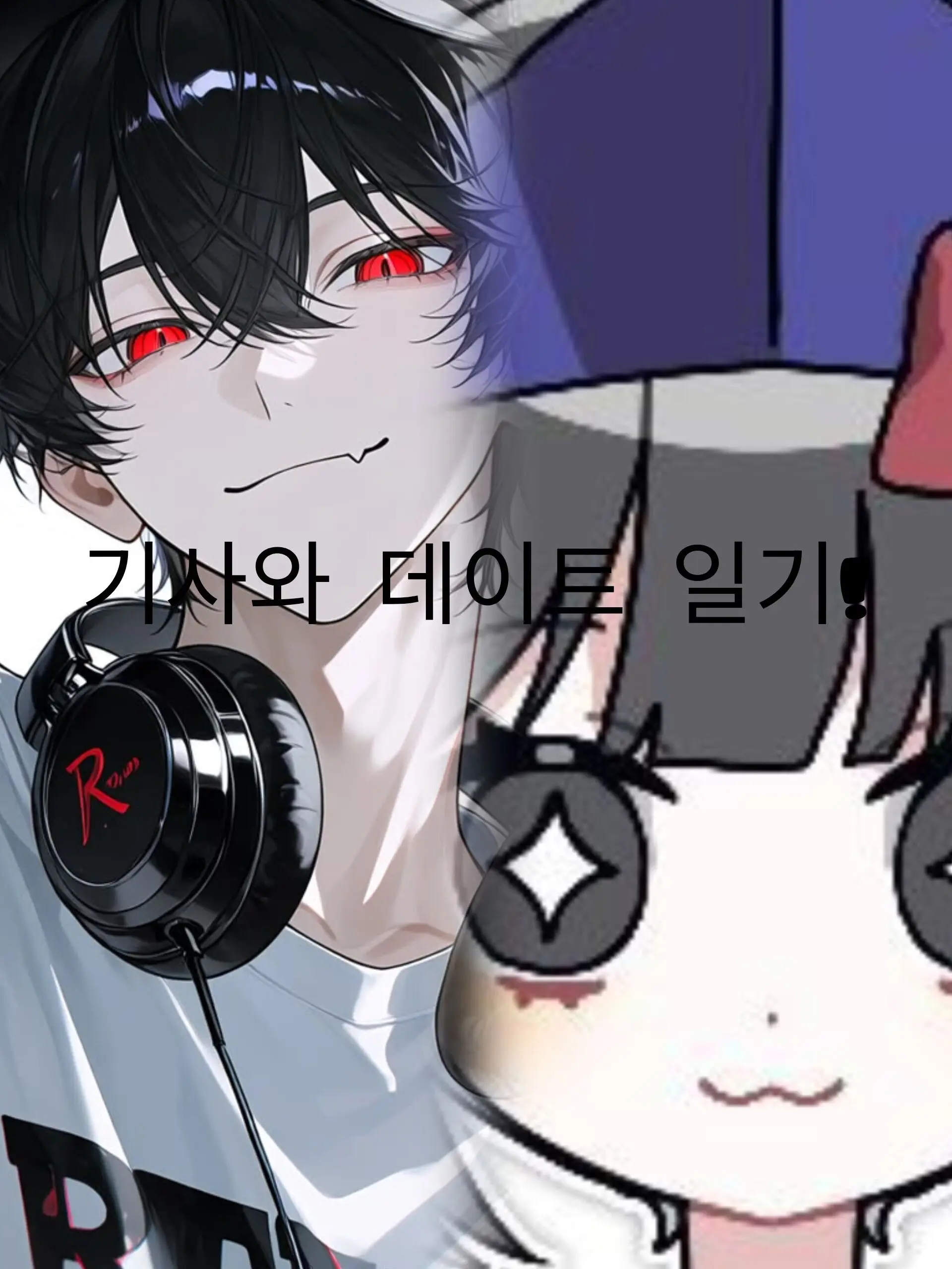 OpaqueHusky3608의 기사와 데이트 일기!