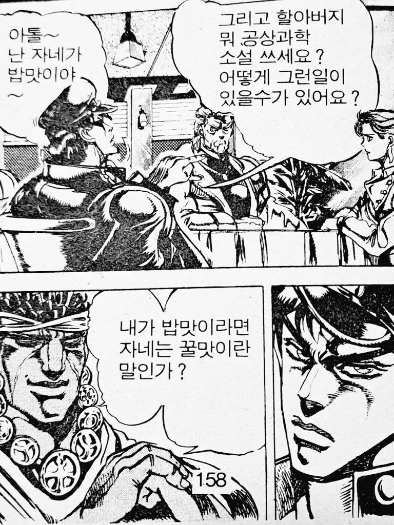 josapjostar의 헌터물RPG