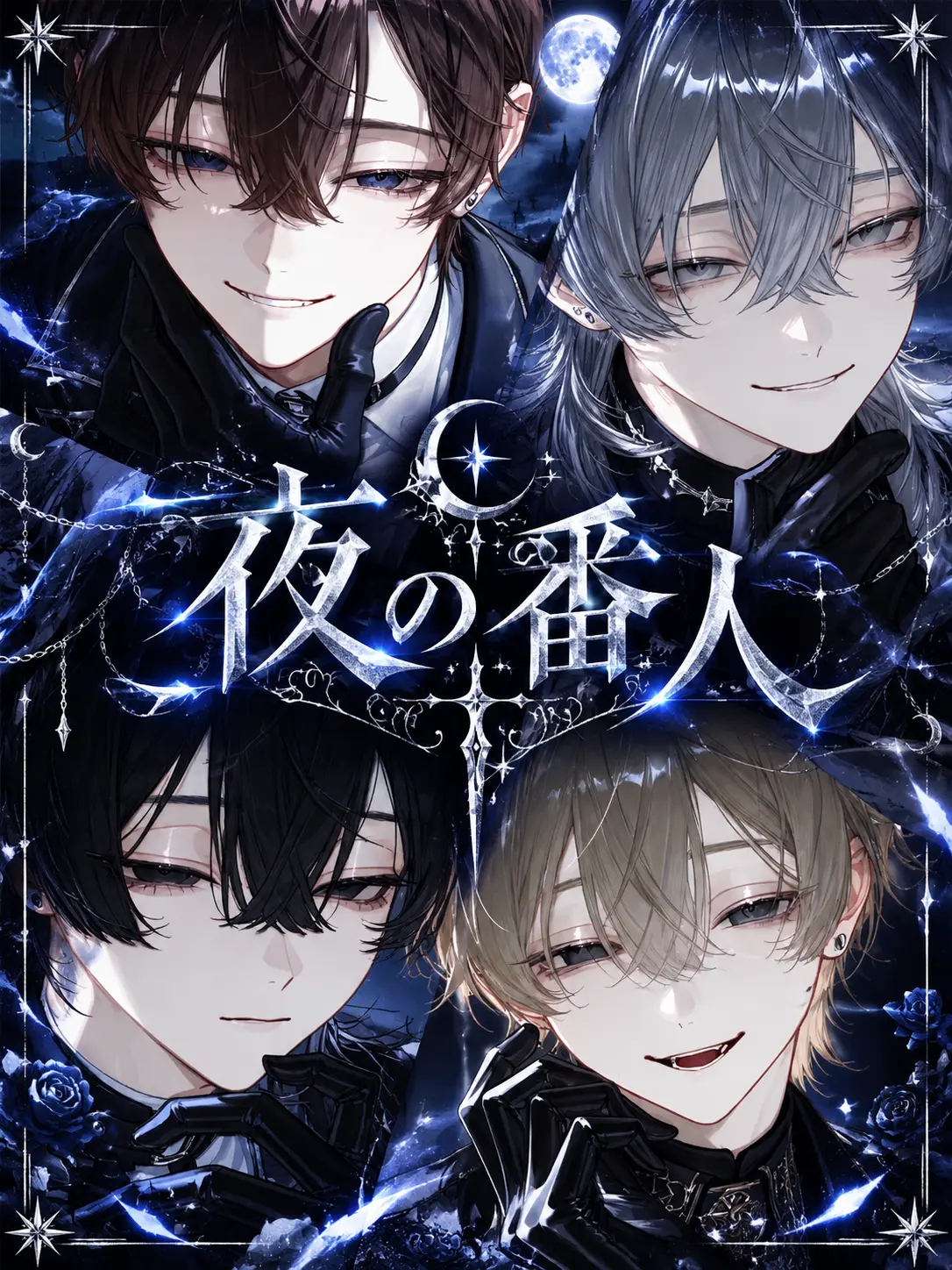 mt_0709na의 夜の番人