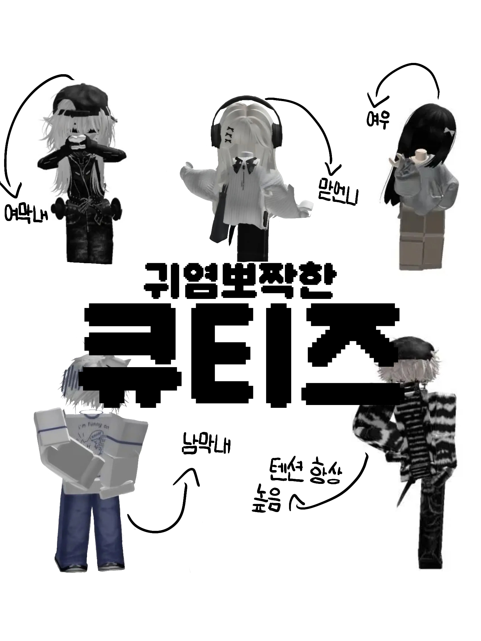 큐티즈+여우(유저가 방장) 대표 이미지