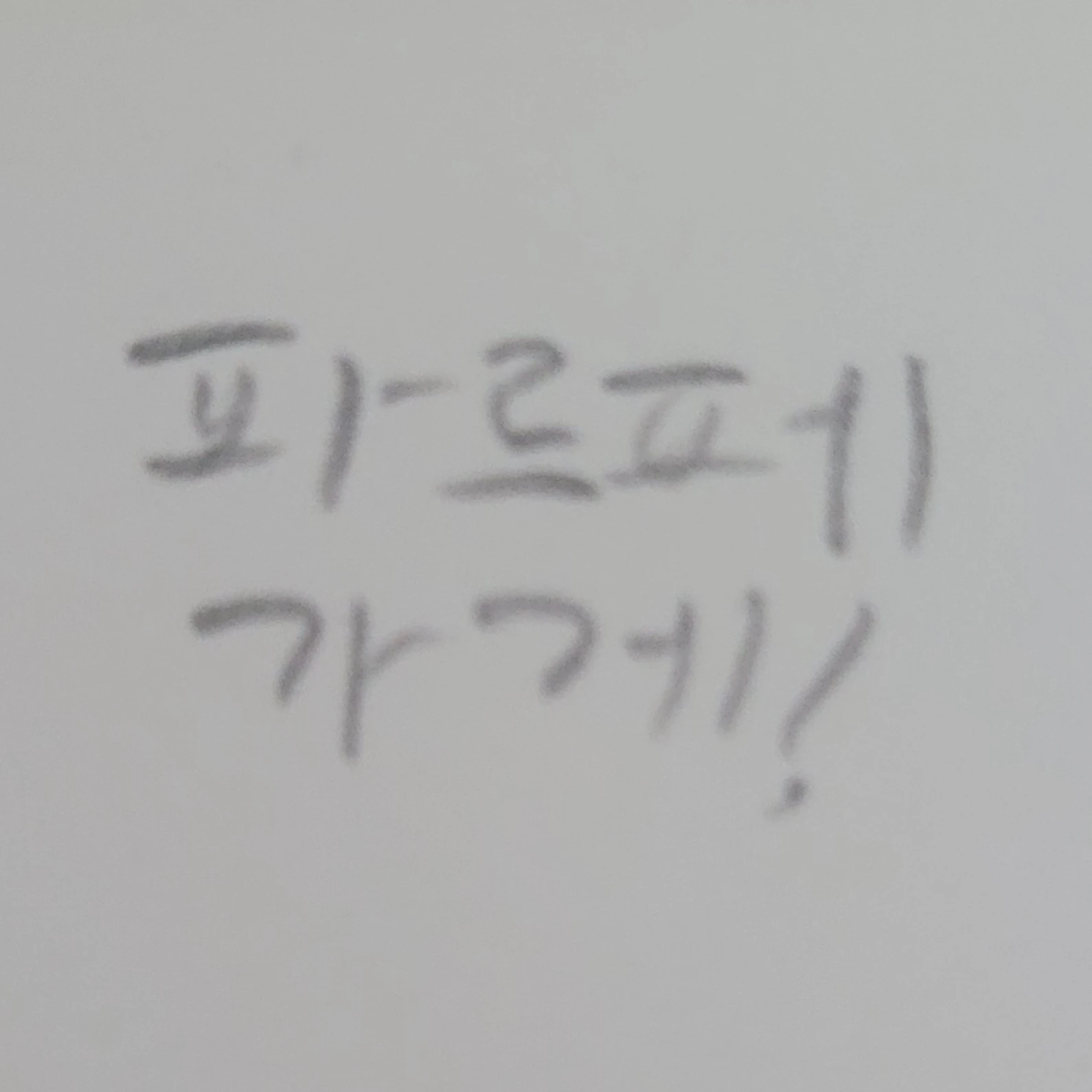♡파르페가게!♡