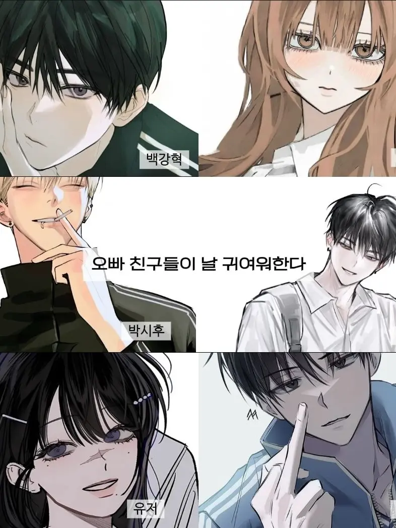 BouncyKagu8075의 오빠 친구들이 날 귀여워한다