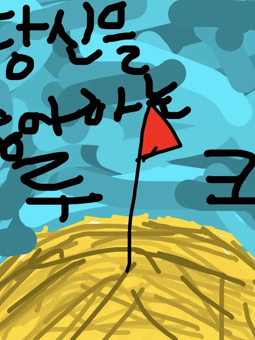 Peopleiayo의 당신을 좋아하는 루크
