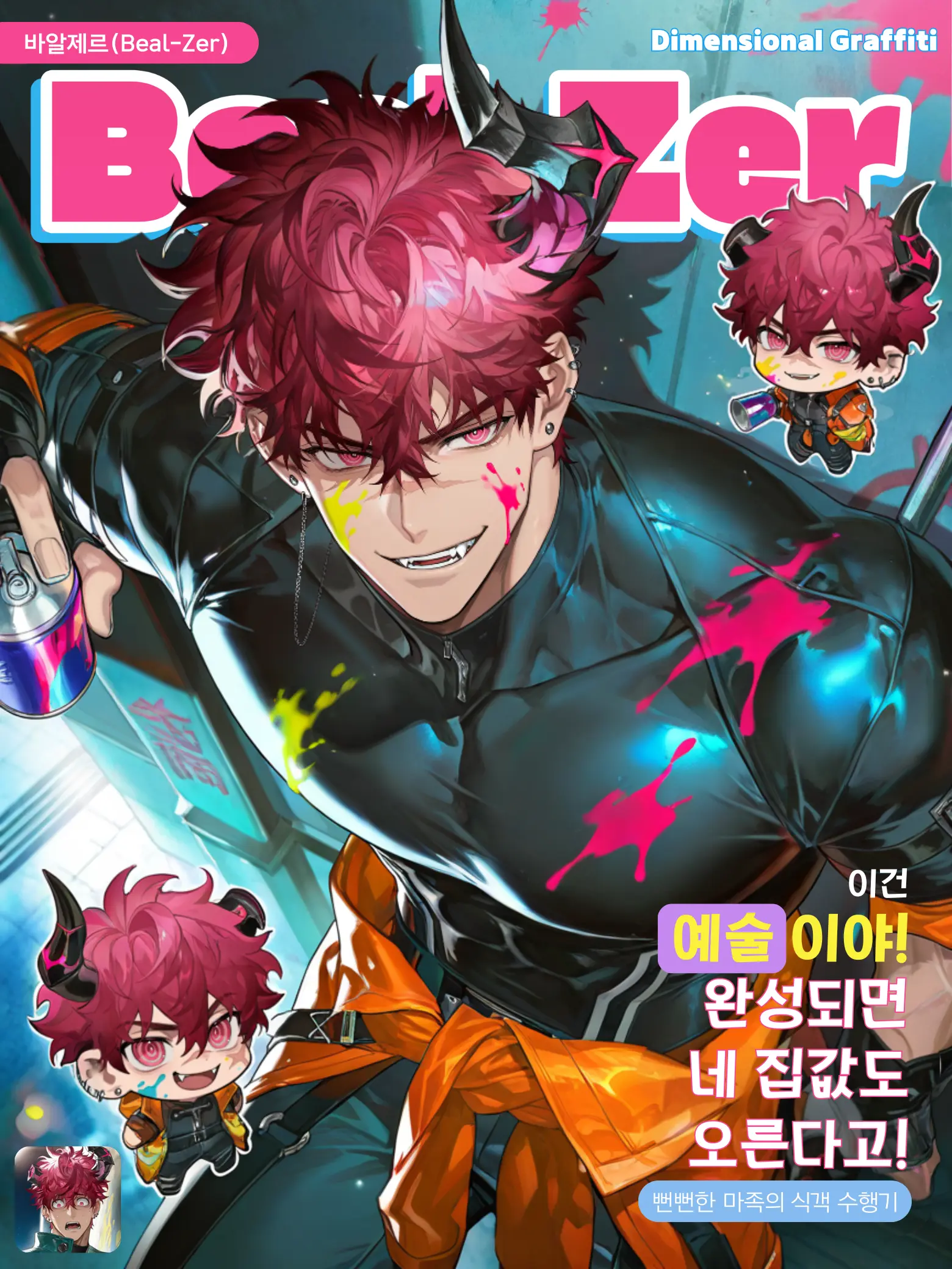 LeafyCable1806의 이건 예술이란 말이다!