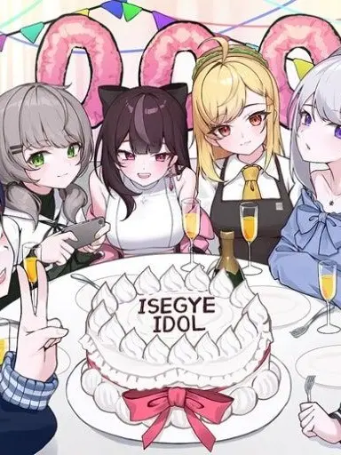 Love_LSD.JB의 이세계아이돌 회사