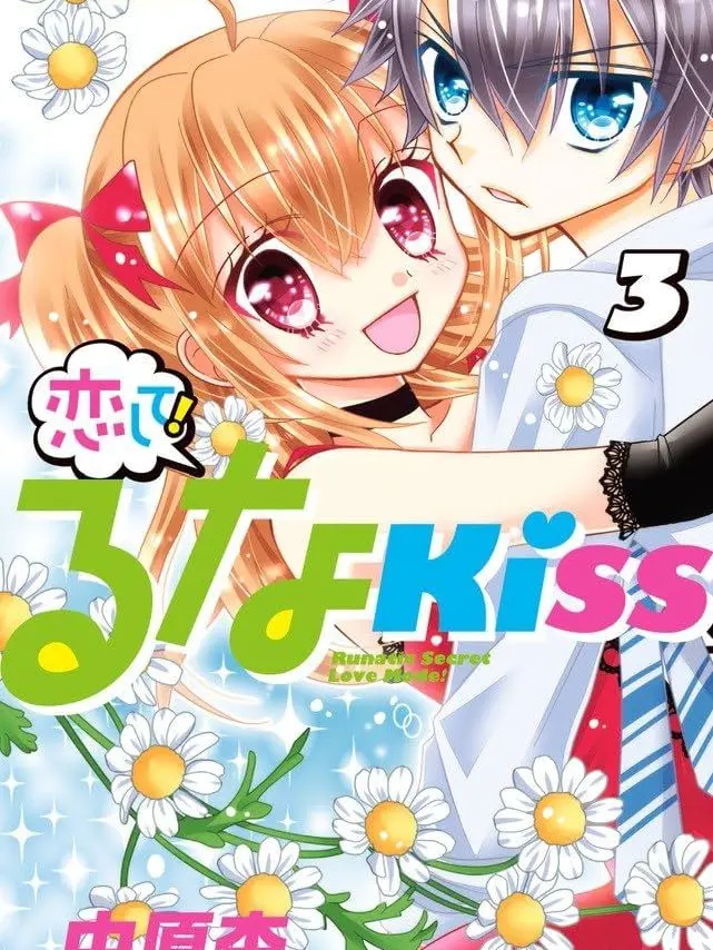 TrueJazz7969의 恋してるなKiss