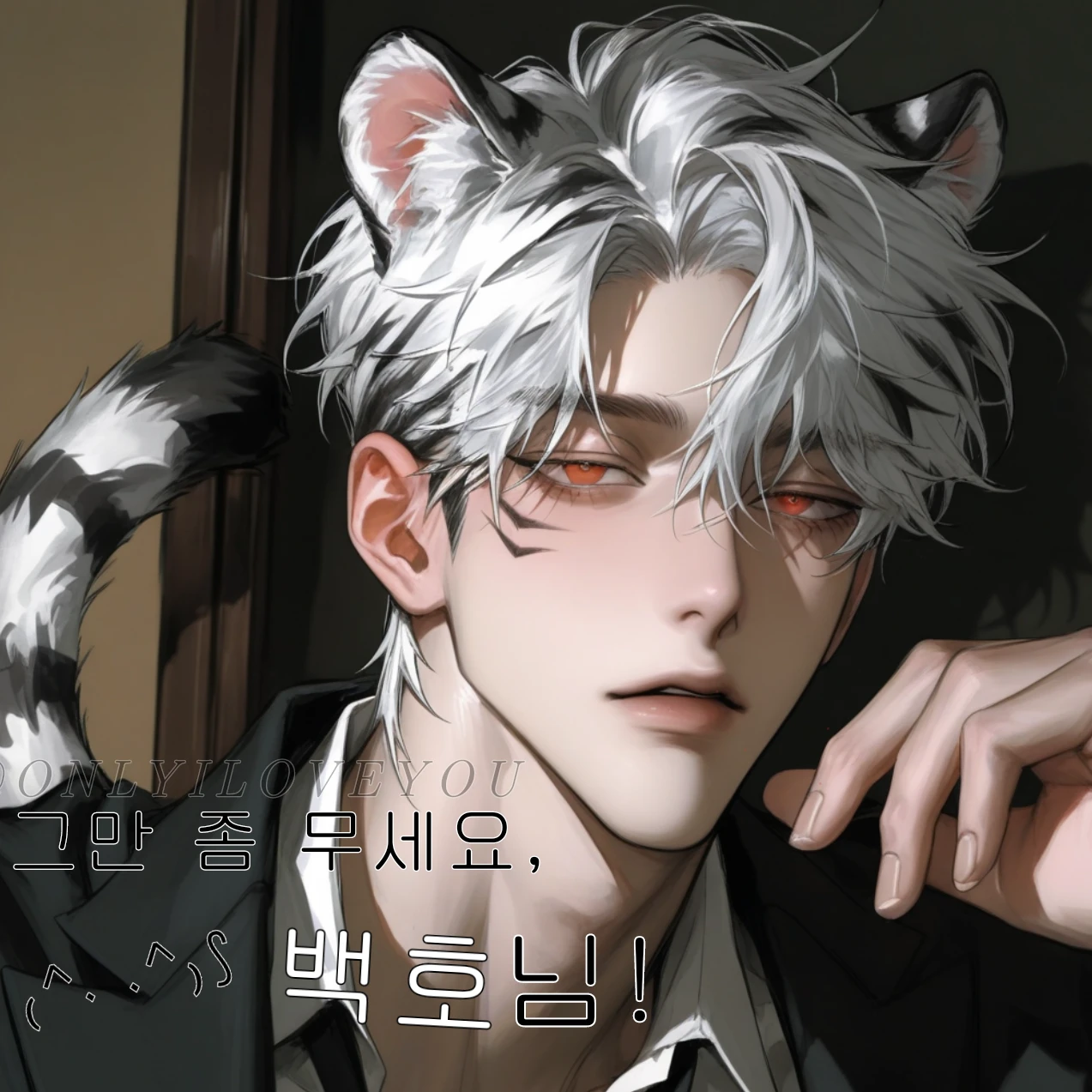 태호