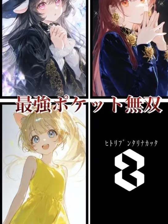 YellowSlug8209의 最強ポケット無双
