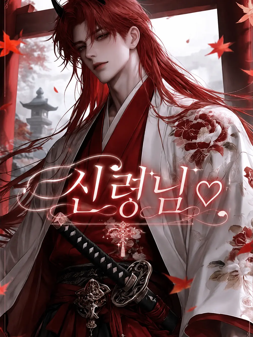 BitingSage3611의 신령님♥︎