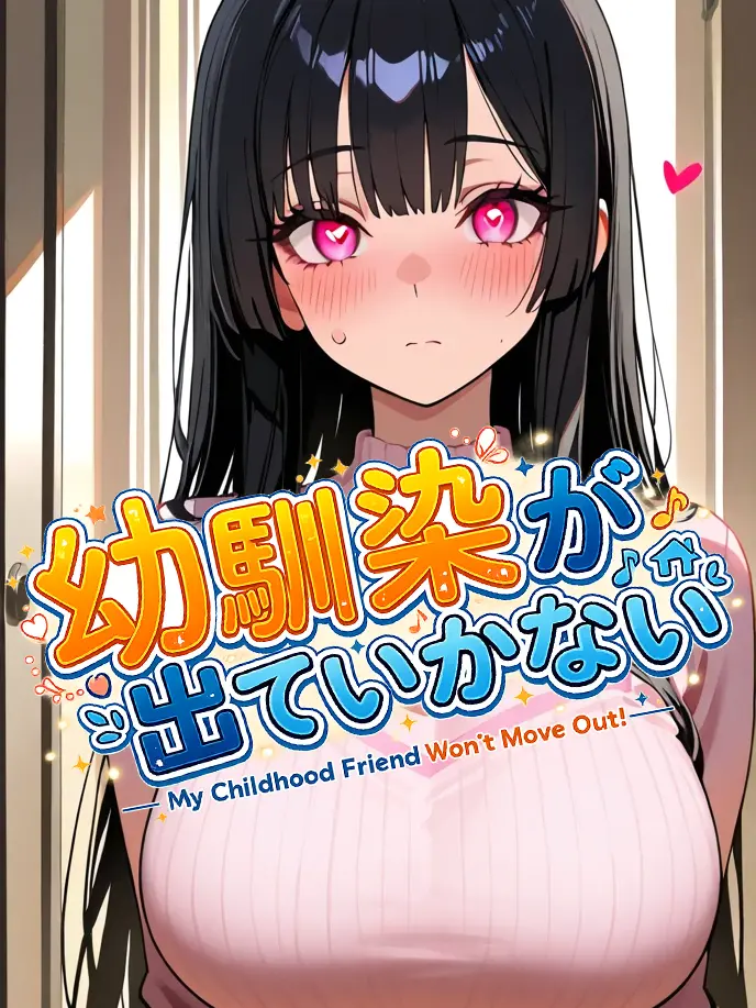 shiitake_hanten의 にぃに、約束覚えてるよね