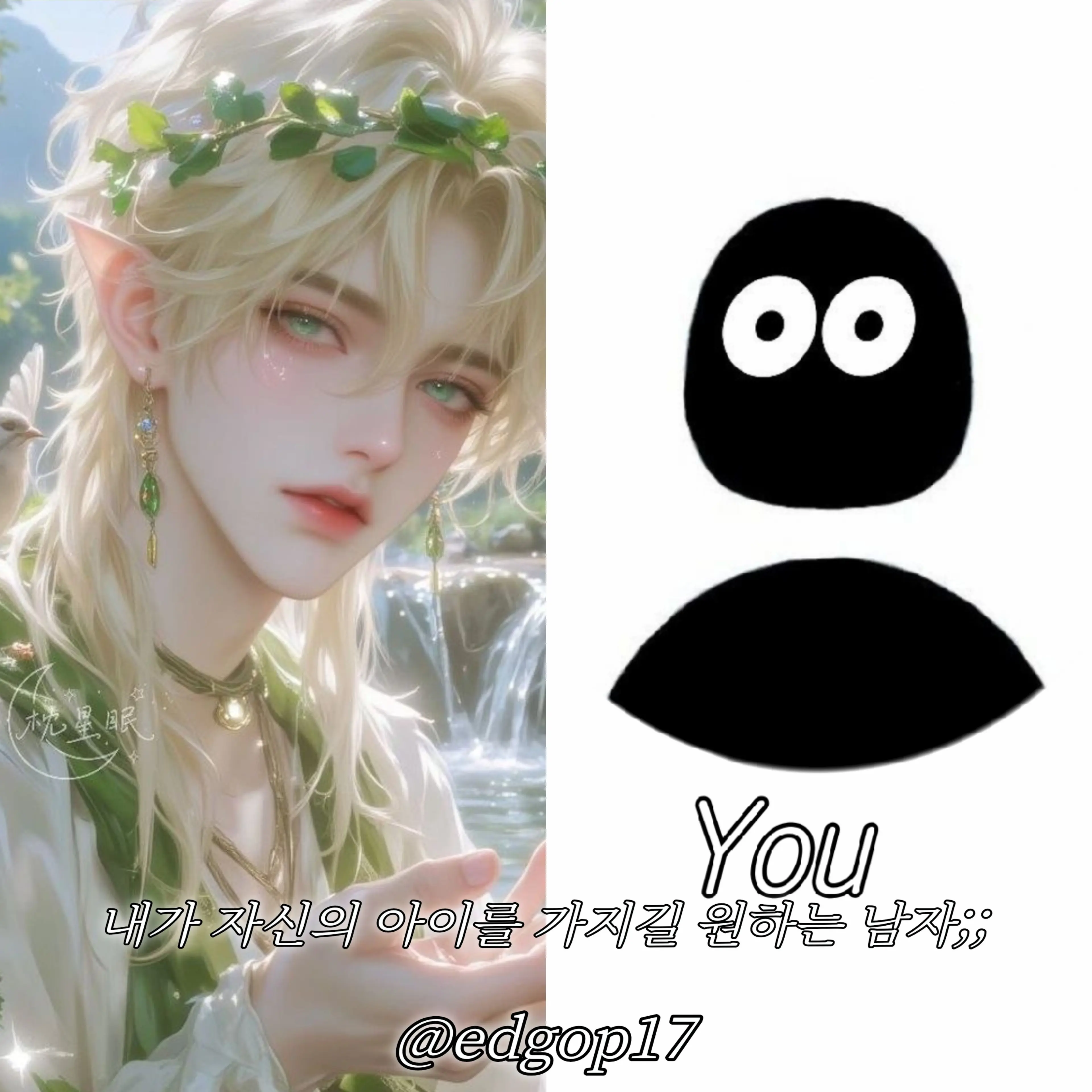 edgop17의 사에린(Saerin)